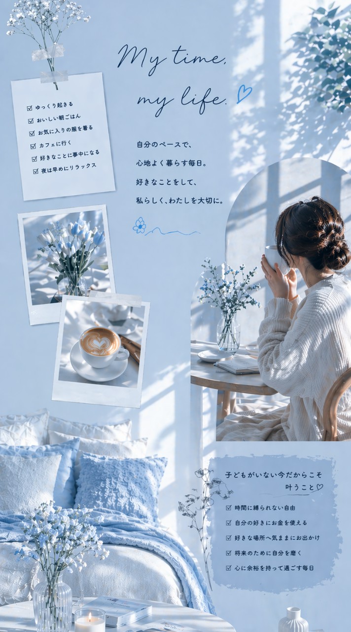子無し専業主婦さん▪️兼業主婦さんの部屋🙌