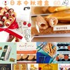 世界批發社-三(03/30-04/02韓國)