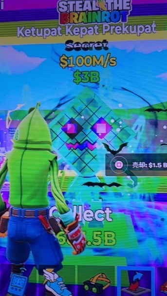 ブレインロット詐欺なし交換