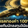 DG Copy Gold EA 100%