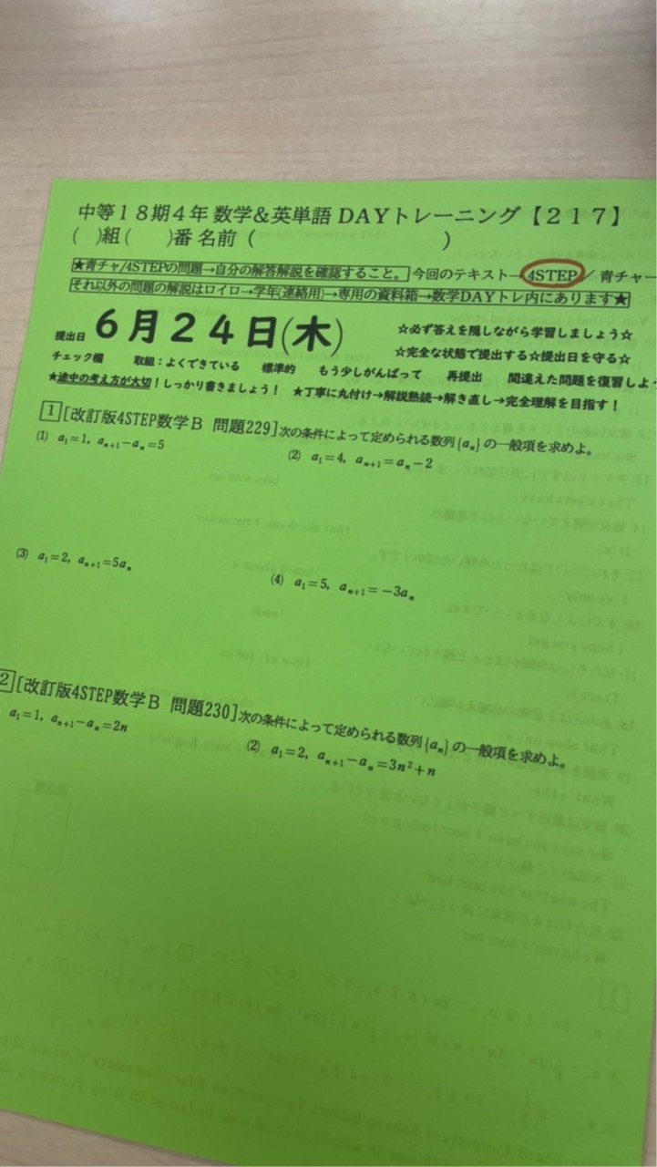 桐蔭中等18期