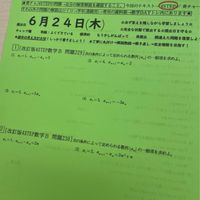 桐蔭中等18期