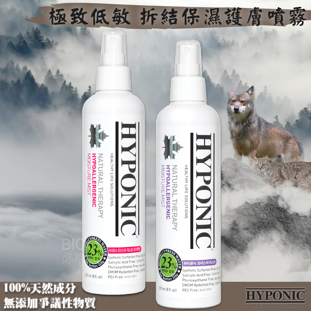 蜂王乳:鎖水保濕、提供肌膚水分、傳達營養 紅蔘:增進皮膚免疫力、韓國最具代表性的藥材 添加了界面活性劑的保濕噴霧，搖一搖會起泡 界面活性劑會刺激皮膚且被吸收 無添加介面活性劑 扁柏水含量23%(具有天