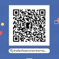 ทีมงานป้องกันขั้นเทพฯ