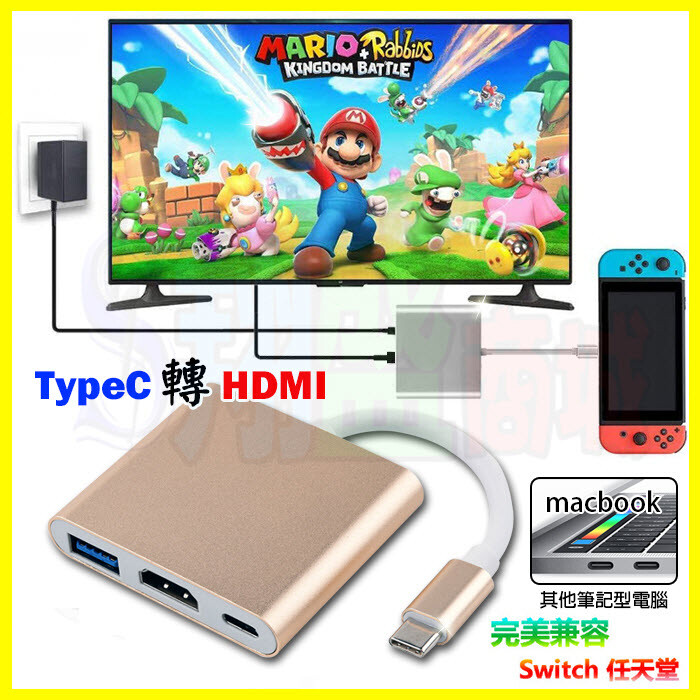 1版﹐支持1080P﹐插頭 Type-c公頭﹐USB3.0﹐HDMI 鍍鎳頭 線材材質: 鍍錫銅 OD4.0MM 24AWG 鋁鎂絲編織 類型: USB3.1 接口類型： Type-c / HDMI 