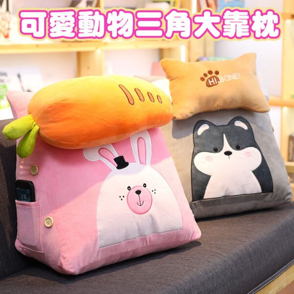 可愛動物三角大靠枕 靠墊 腰枕 抬腿枕 抱枕 可拆洗