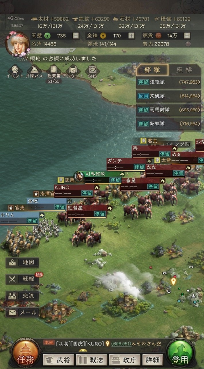 三国志真戦はあはあS8