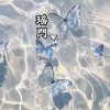 ⛦⊹₊ 缥缈瑶阁 ₊⊹⛦