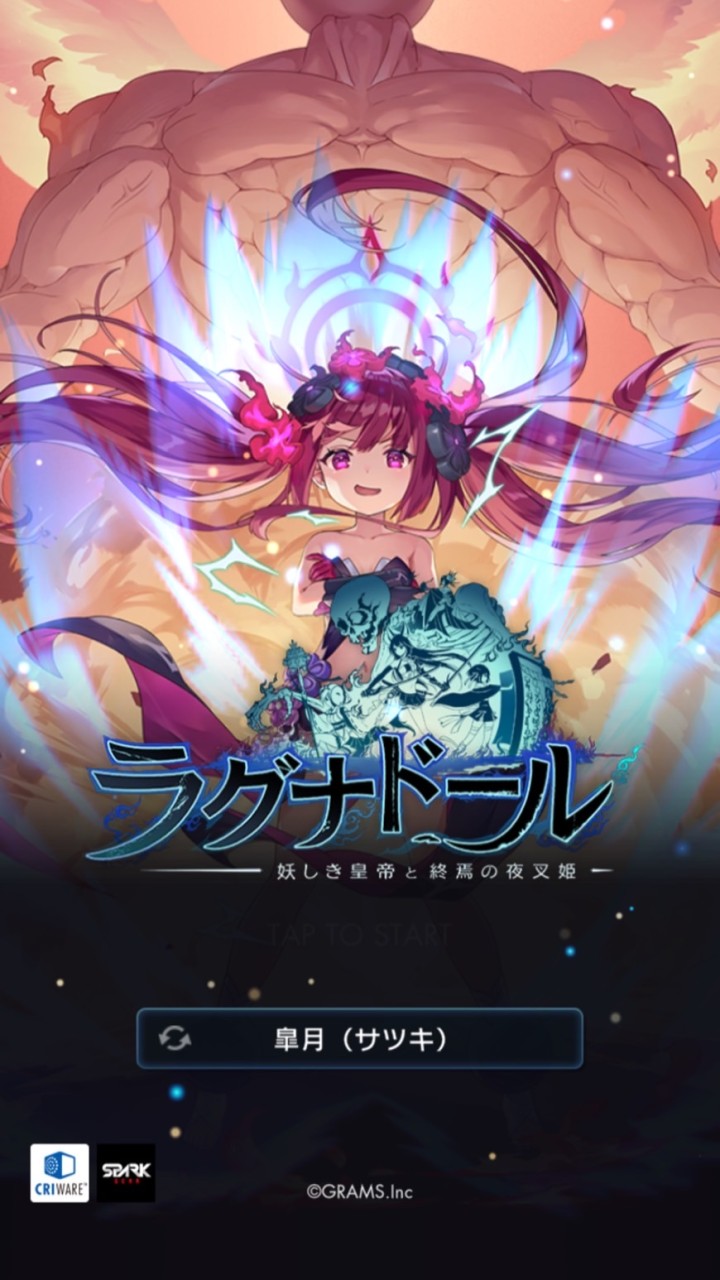ラグナドール　白蓮ギルド専用