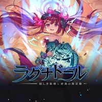 ラグナドール　白蓮ギルド専用
