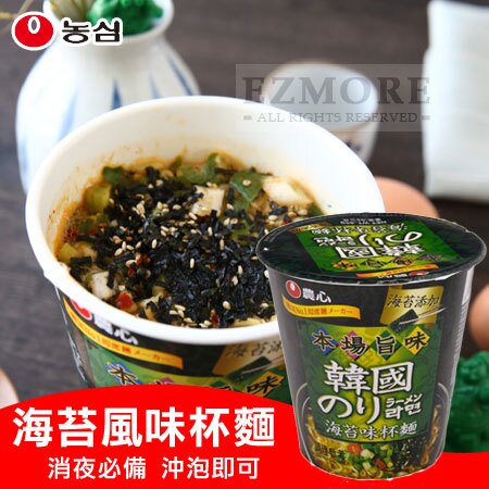 韓國 農心 海苔味杯麵 65g 海苔味杯麵 杯麵 消夜【N102128】