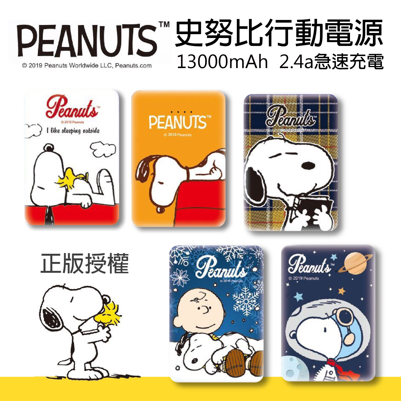 ♦ 正版授權 ♦ 雙輸出一次可充兩台手機 ♦13000大容量 同悠遊卡片大小 ♦ 薄型攜帶方便 ♦BSMI:R54515