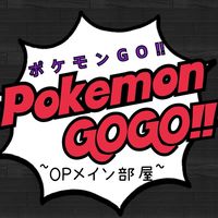 ポケモンGO【レイド招待・募集＆雑談＆PvP・対戦】