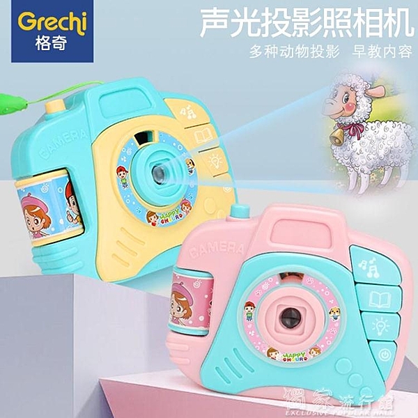 兒童照相機仿真可拍照玩具女孩子寶寶卡通投影男孩2-3-4-5歲6