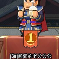 熱血海海人生