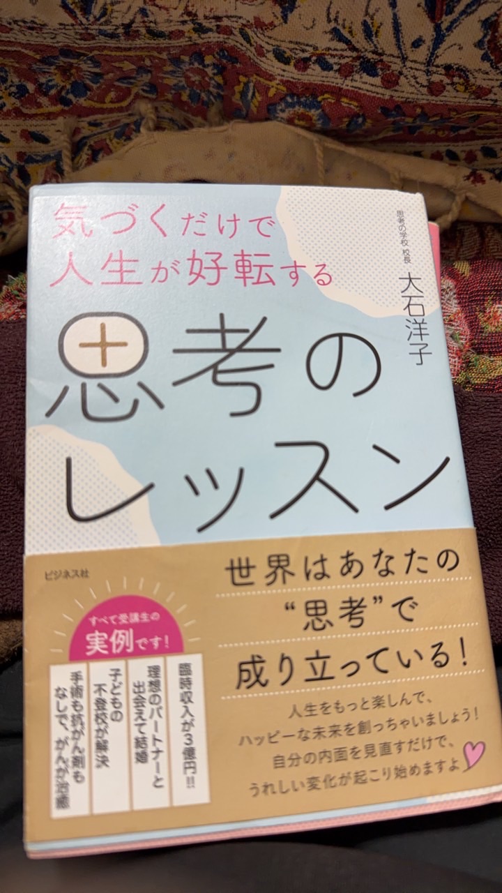 思考の学校について語るオプチャ
