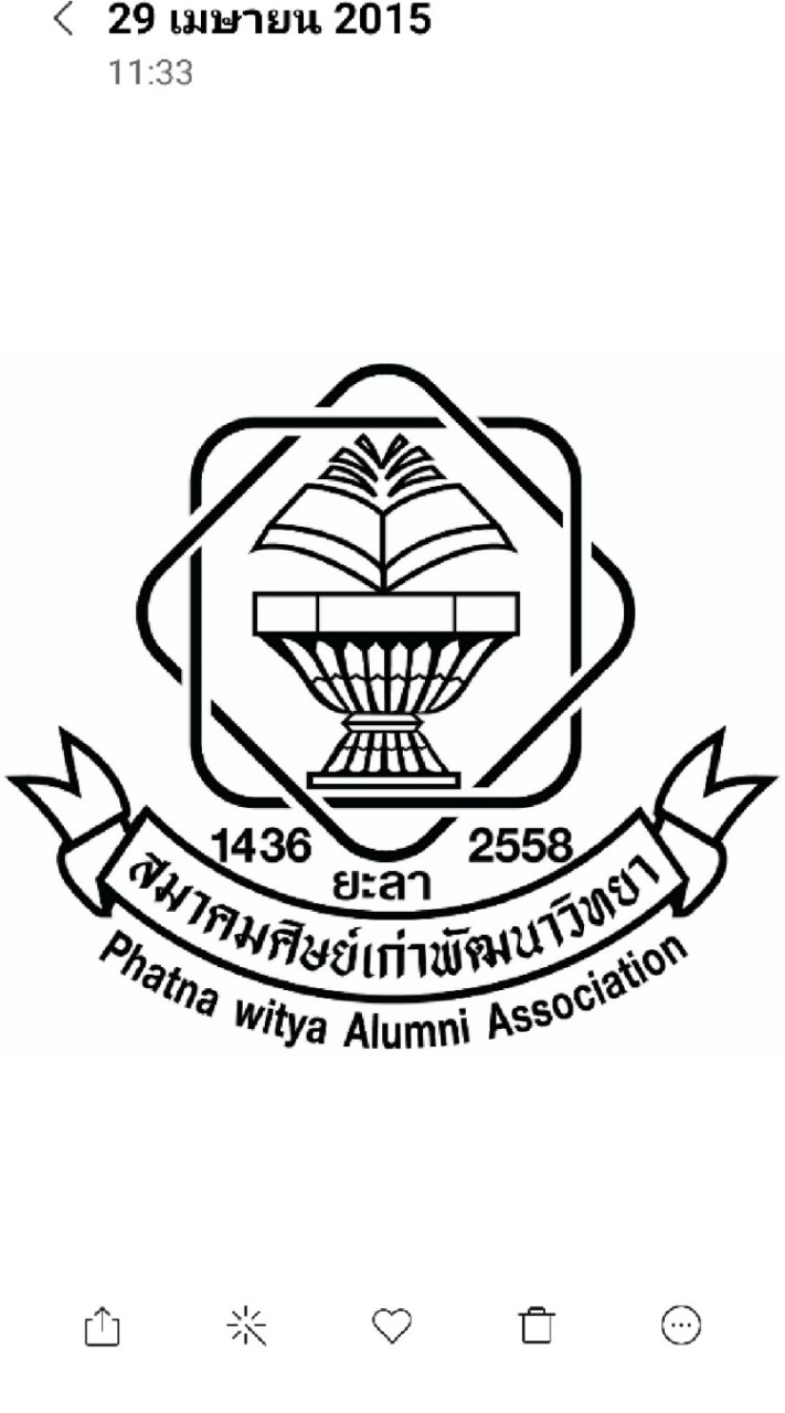 สมาคมศิษย์เก่าพัฒนาวิทยา