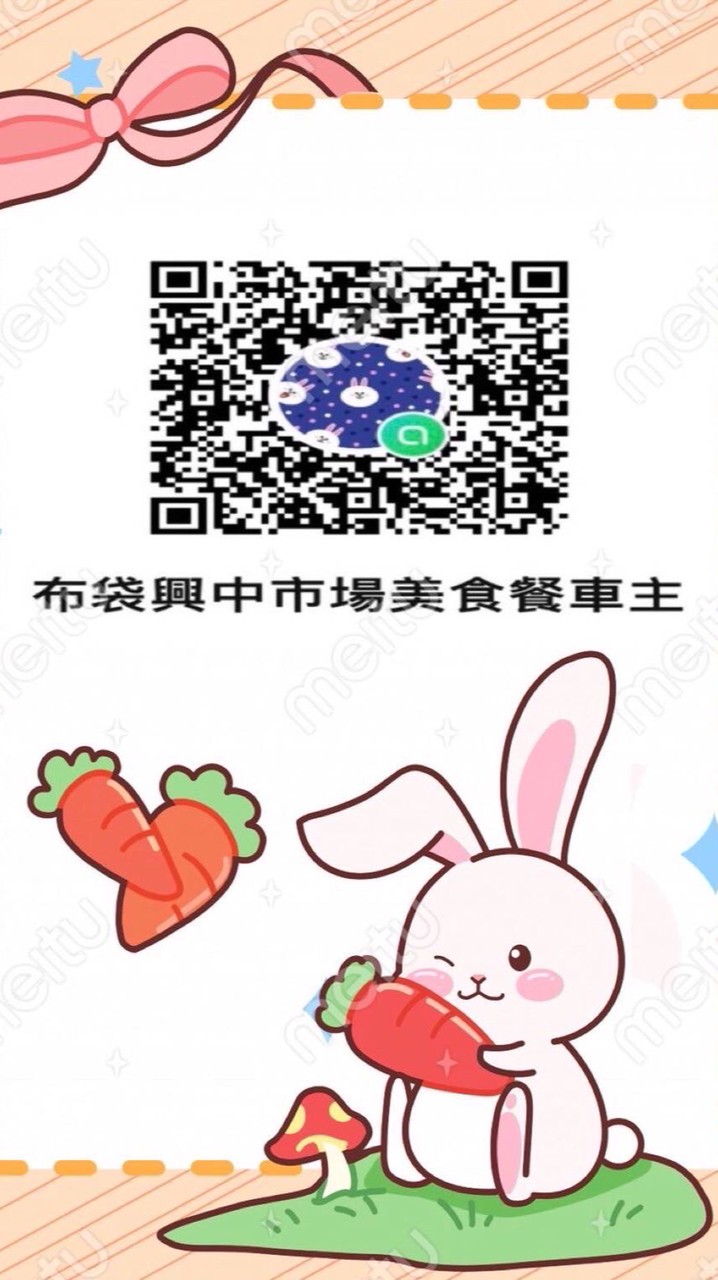興中市場美食基地晚餐車主