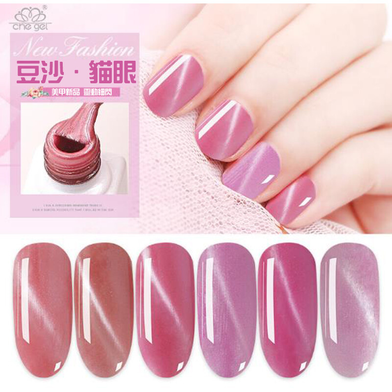 品名:CHE GEL光撩指甲油 容量:6ML 瓶裝:附刷頭 備註:需使用光撩機照燈 無法自然風乾 貓眼膠 建議使用加厚款磁棒效果更好唷 貓眼膠操作步驟 1塗上平衡液(風乾)約2秒 2塗可卸底膠(照燈約