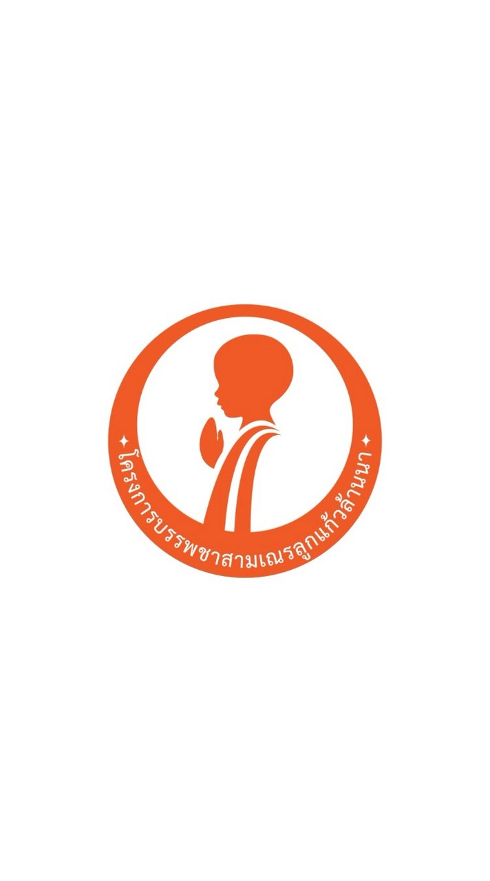 โครงการบรรพชาสามเณรลูกแก้วล้านนา