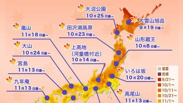 Weathernews發表首輪紅葉預測