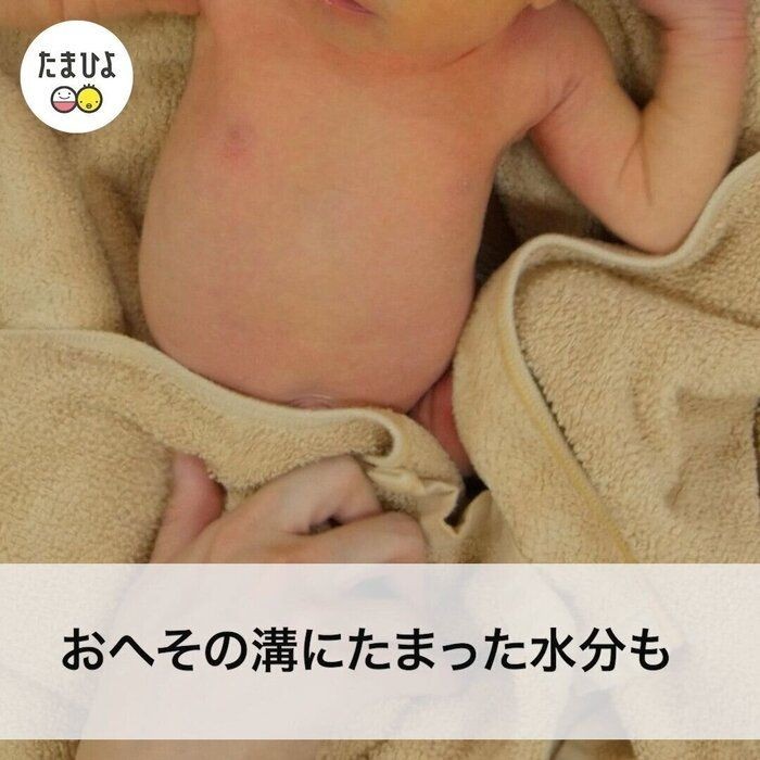 新生児 毎日 が鉄則 おへそのお手入れどうやるの