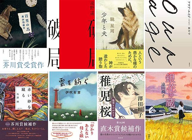 東亞書房 中村明日美子年展 揭漫畫家神祕面紗 及其他藝文短訊 Openbook閱讀誌 Line Today