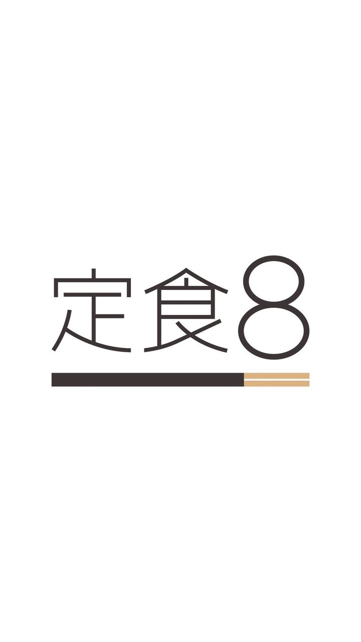 定食8-湳雅大全聯店