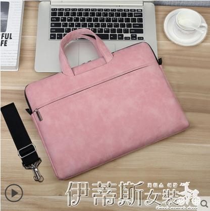 電腦包聯想華為蘋果14手提側背筆記本15.6內膽包男女13.3寸15小米電腦包 伊蒂斯女裝