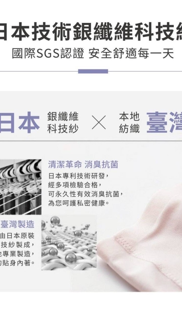 桃子蜜語 女性內褲批發