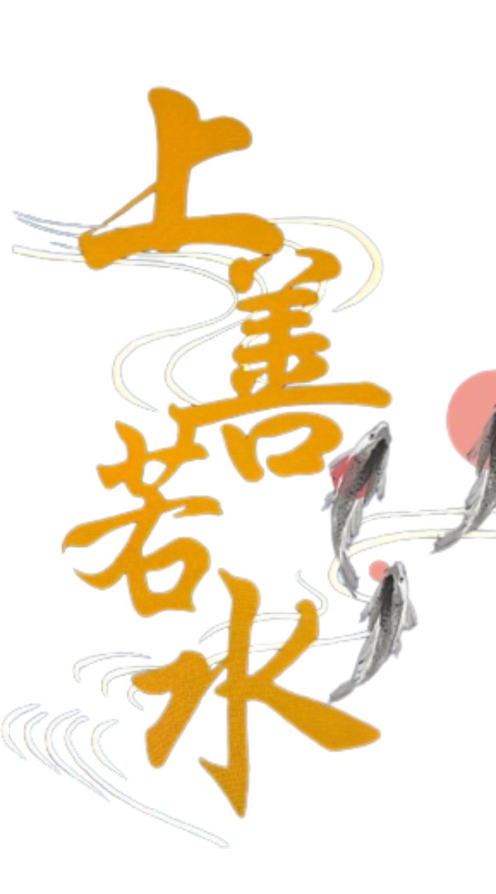 社團法人臺中市上善若水慈善公益協會