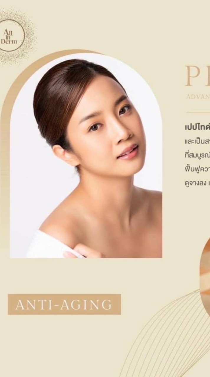 ✨Pakbung Beauty Update✨