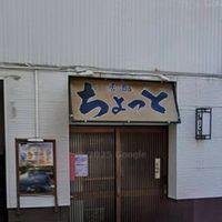 温泉♨️探検