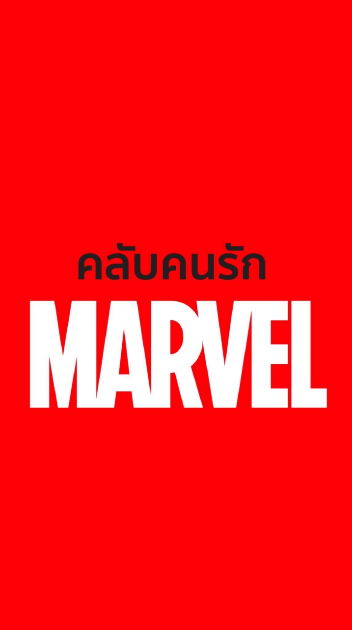 คลับคนรักหนัง ซีรีย์ Marvel