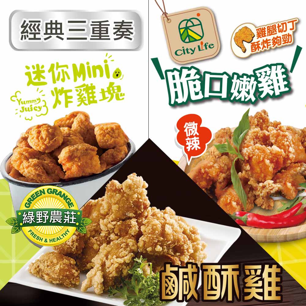 **請勿指定配送日期，此訂單【三天內(不含假日)】出貨，黑貓配送通常隔天到貨，謝謝（若六日無法收貨者請勿在周三中午後~四下午前下單）。品牌:綠野農莊1. 安心溯源，真食材使用可溯源國產生鮮雞肉。2. 