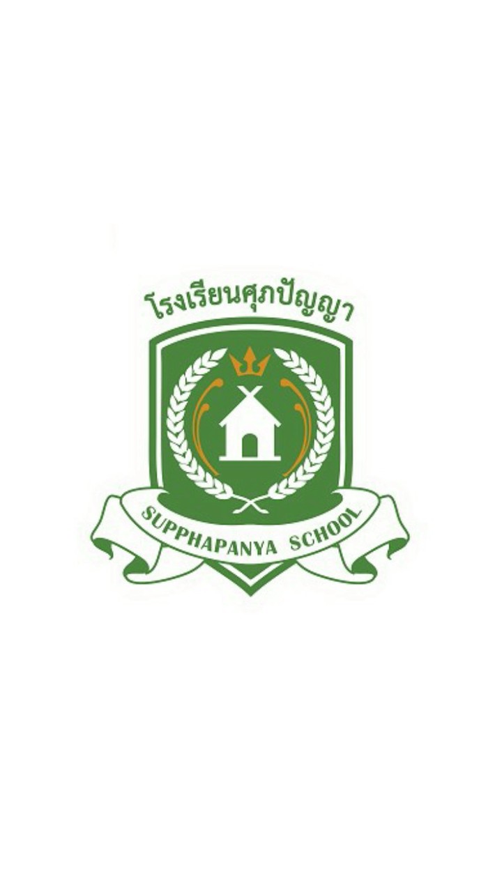 ศุภปัญญา อ.1/1