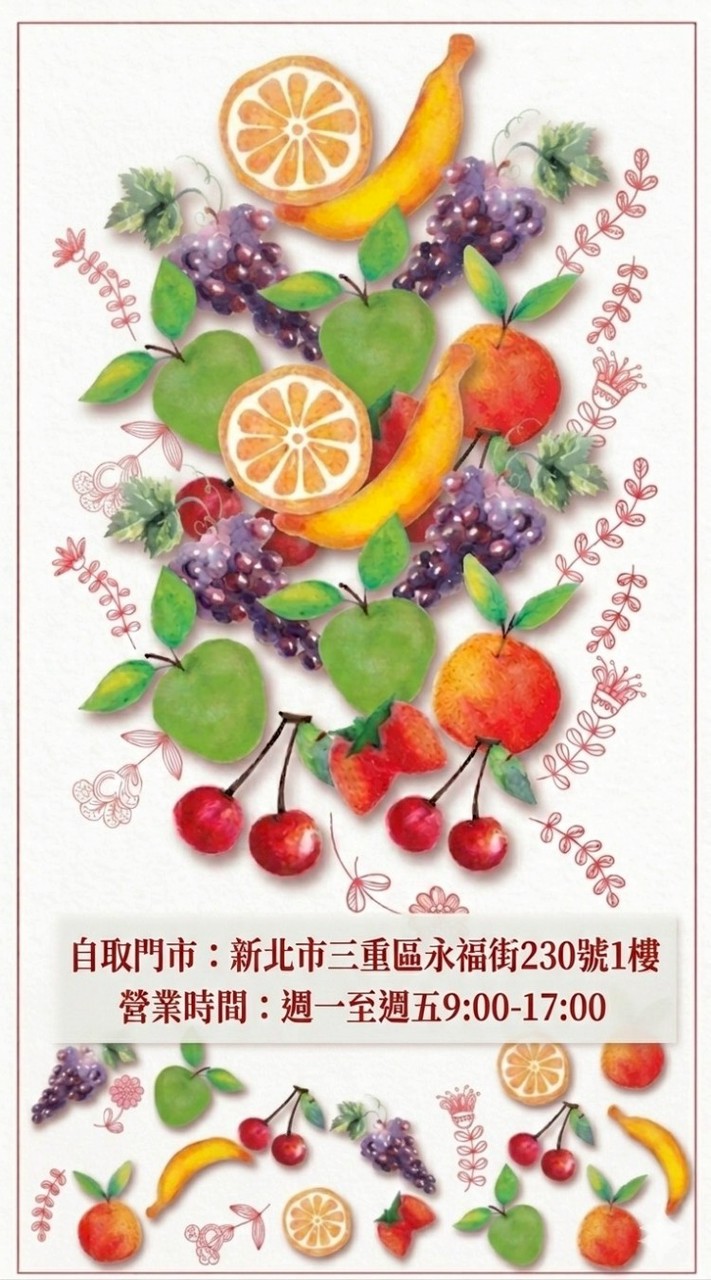 禮仙果物-水果團購