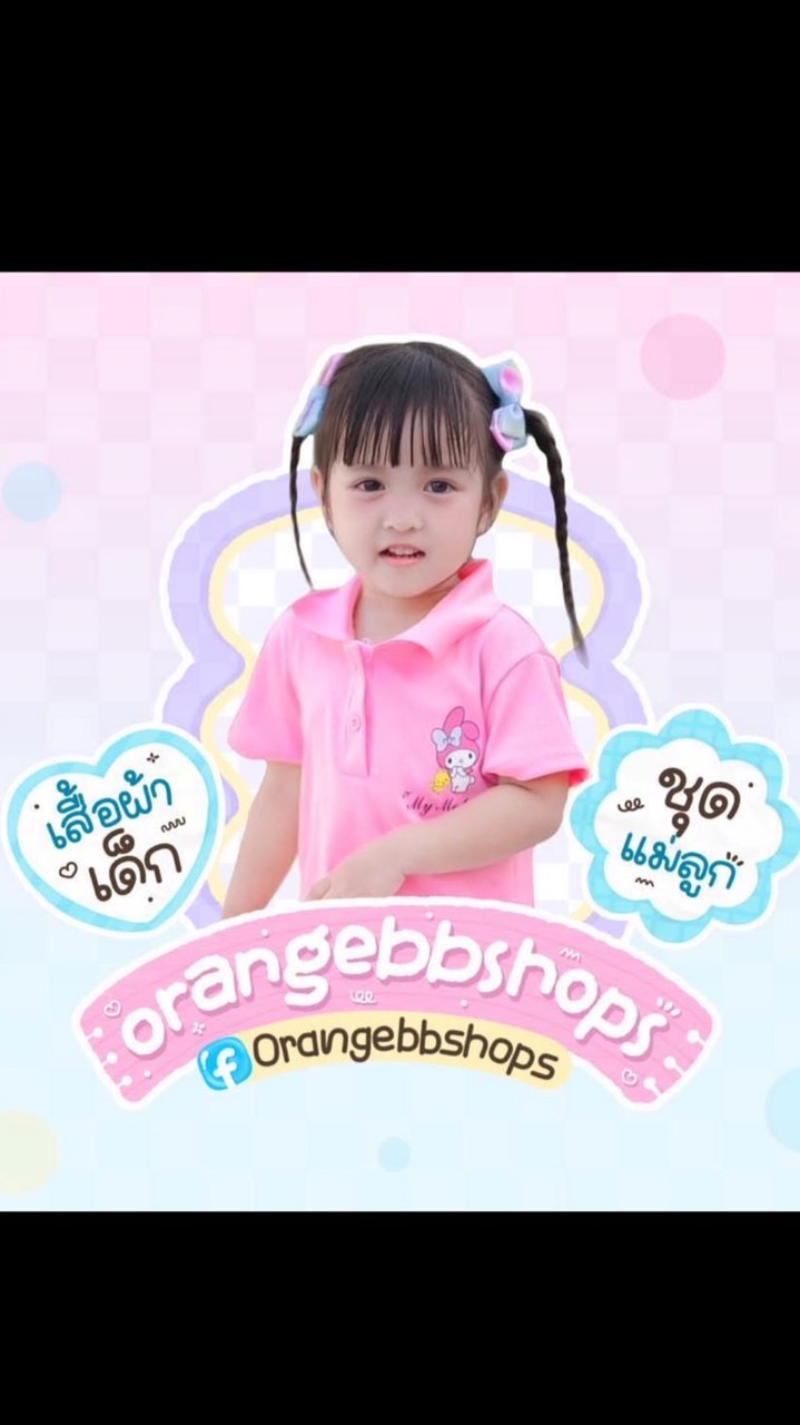 Orangbbshops