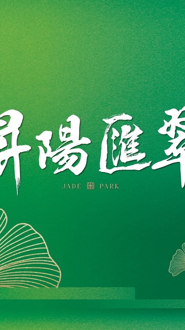 昇陽匯翠｜昇陽松翠｜昇陽柏翠｜已購未購有意者交流群