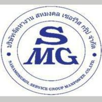 SMGรับสมัครงาน