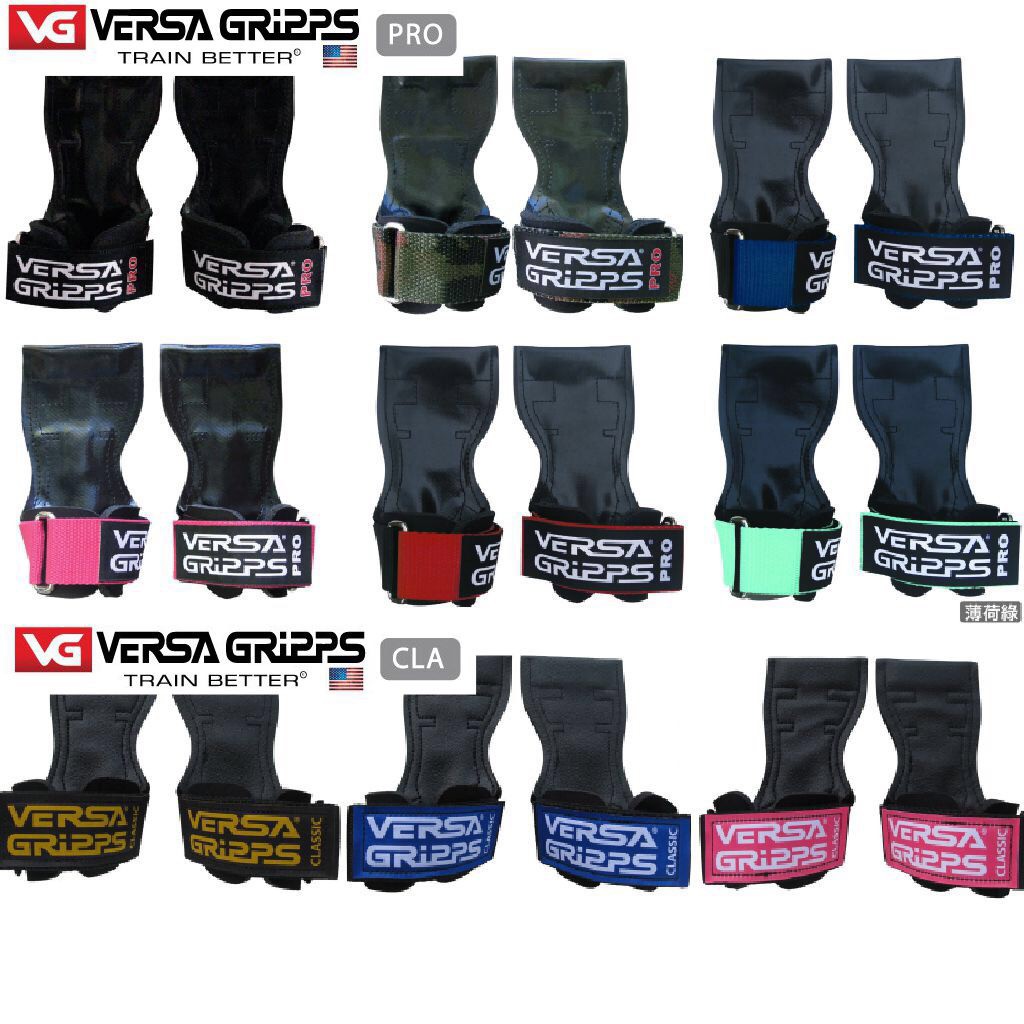 Versa Gripps Pro專業進階系列/CLASSIC經典系列※任何尺寸問題，請先聊聊聯繫硬漢健身為Versa Gripps台灣代理授權經銷商保證正品 假一賠十倍產品現貨供應商品成對販售 售價為