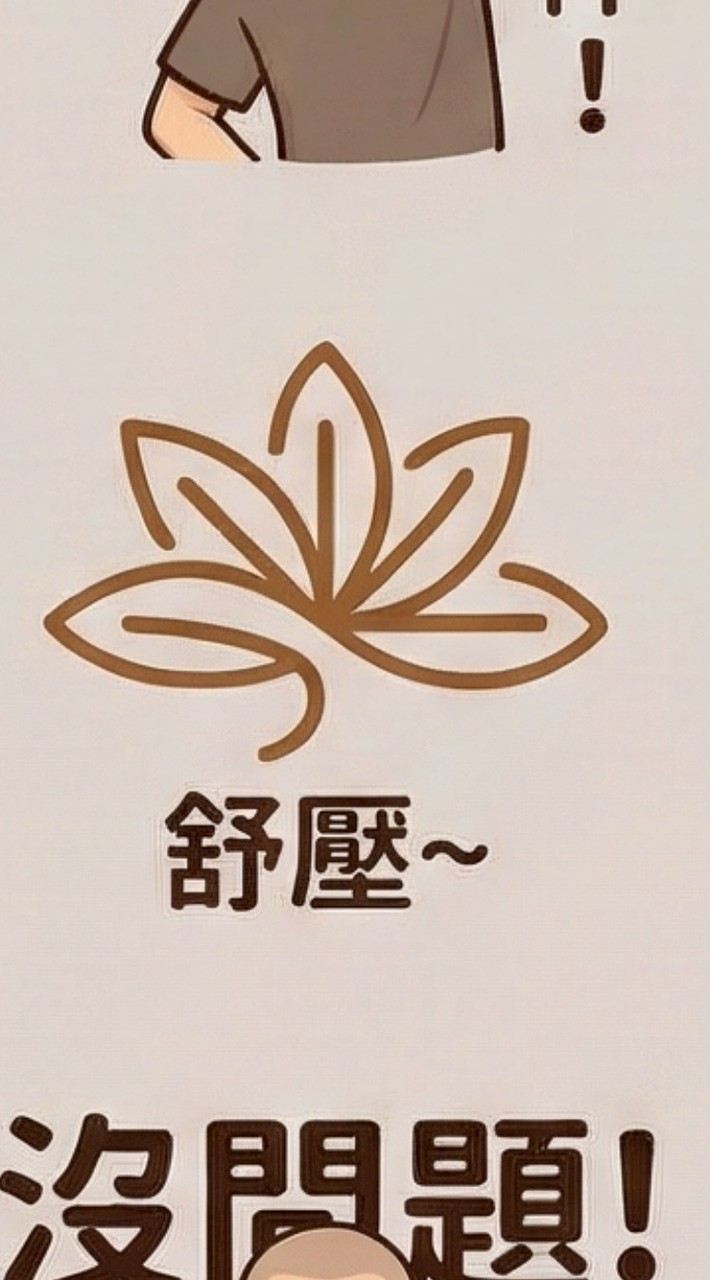 艾飛克健康調理資訊交流