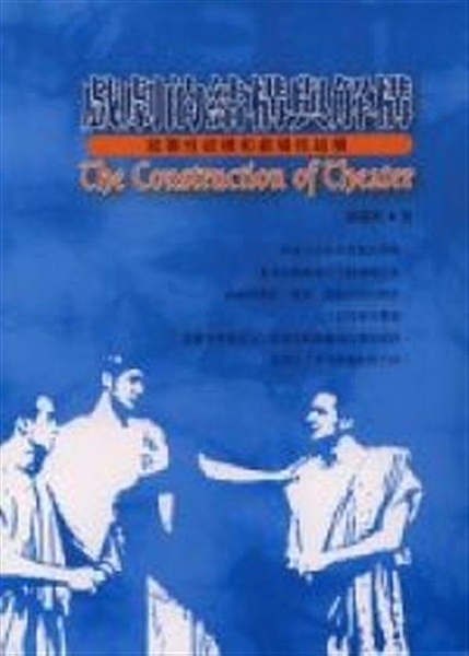 隨著文化創意產業的發展，更多的戲劇樣式不斷湧現出來，同時戲劇與電影、電視、電腦技...