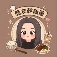 脆友幹飯團大本營