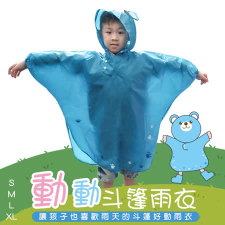 ▲多重防水設計▲下擺印花設計▲鬆緊帶袖口▲可愛動物帽子造型▲SGS符合塑化劑安全規範