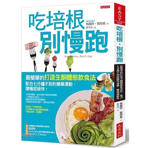 系列：Easy定價：499元ISBN13：9789869559829出版社：大是文化作者：格蘭特‧彼得森譯者：蔣雪芬裝訂／頁數：平裝／256附件：光碟版次：1規格：23cm*17cm (高/寬)出版日