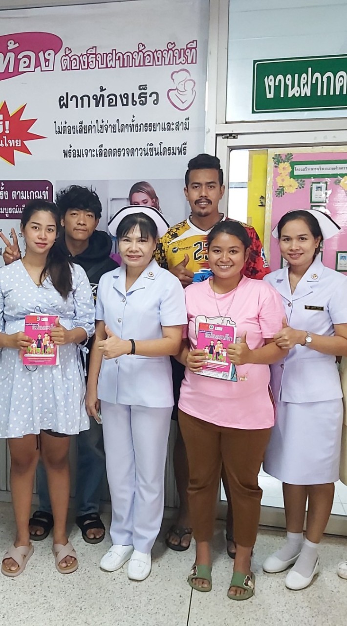 หญิงตั้งครรภ์ อ.ดอนสัก