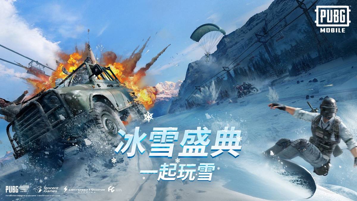 Pubg Mobile 絕地求生m 0 16 0版本更新 冬令時節進補囉 冰雪求生聖誕吃雞 活動暖心降臨 魔方網 Line Today