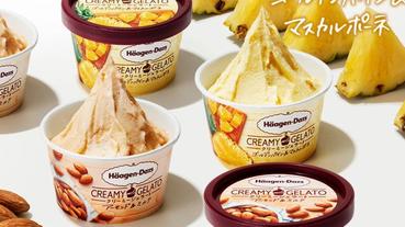 日本便利商店人氣冰品介紹！哈根達斯新款夏日義式冰淇淋系列讓人看了口水直流