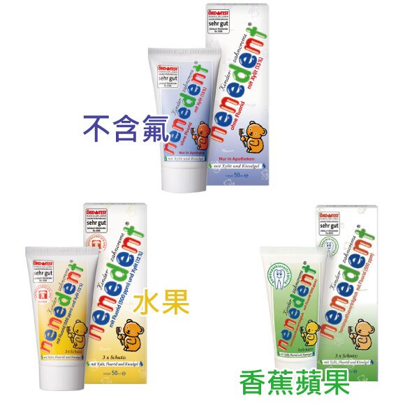 貝恩 木糖醇兒童牙膏（不含氟/水果/香蕉蘋果）好窩生活節